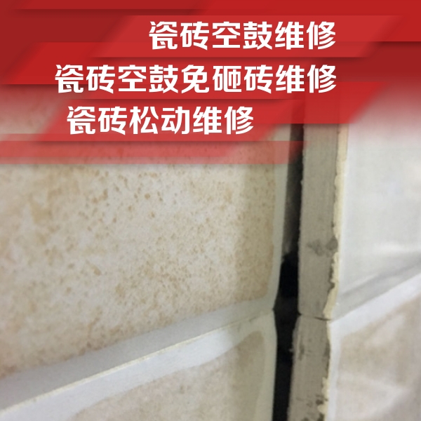 田林瓷砖空鼓维修公司分享瓷砖胶薄贴法的具体操作步骤
